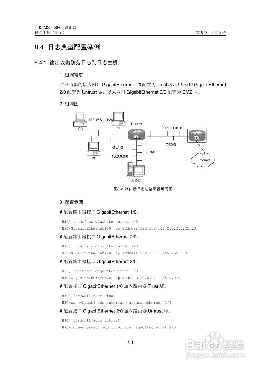 H3C MSR5006路由器操作手册:[78]