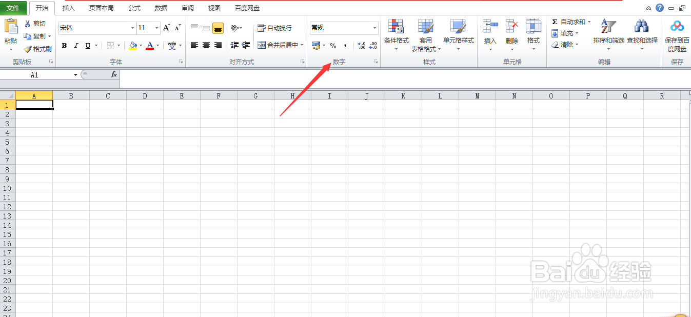 Excel如何设置货币单位#校园分享#