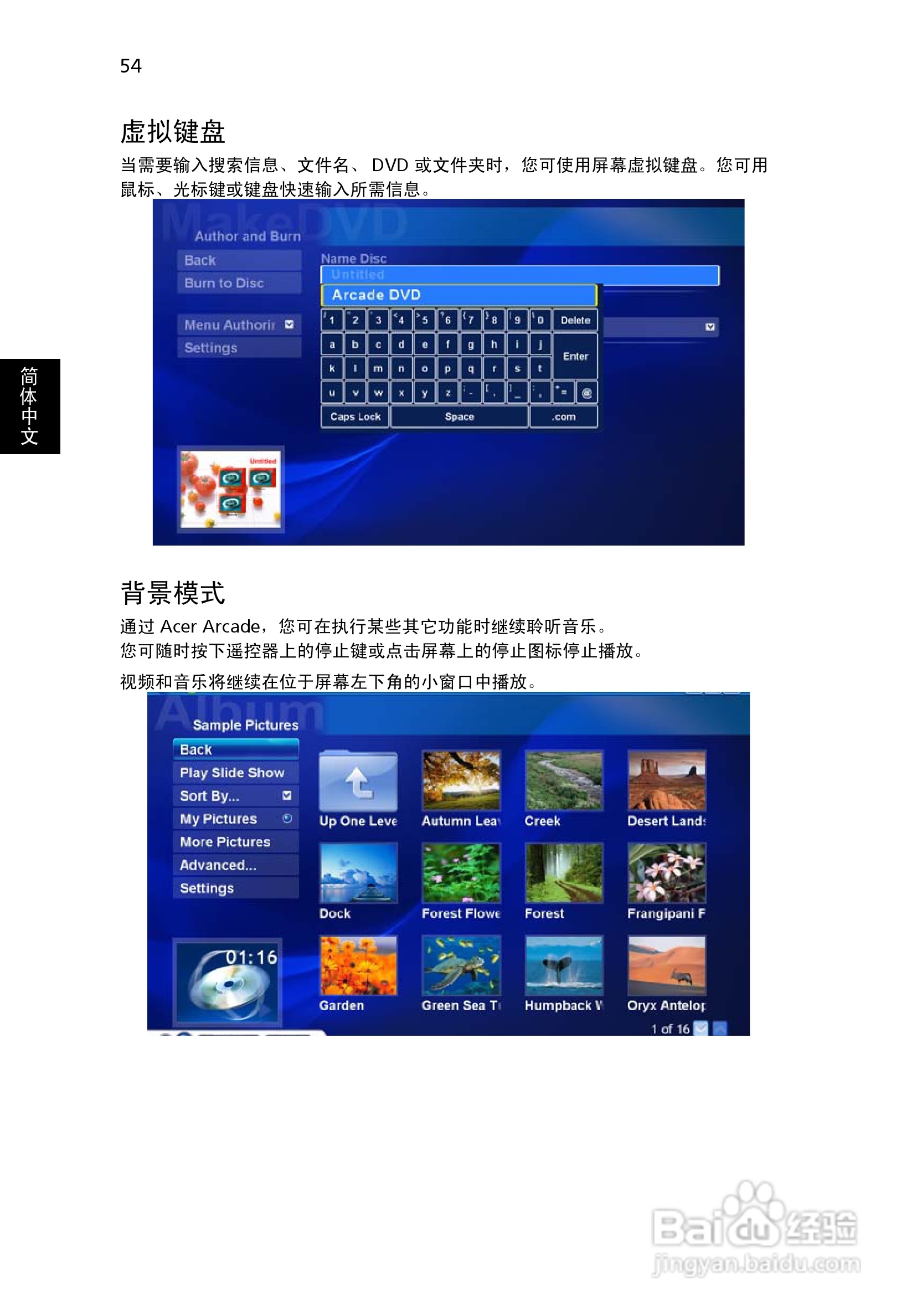 宏基Aspire 5050笔记本电脑说明书:[8]