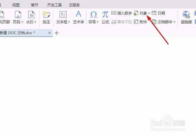 如何将Excel的表格转换成Word