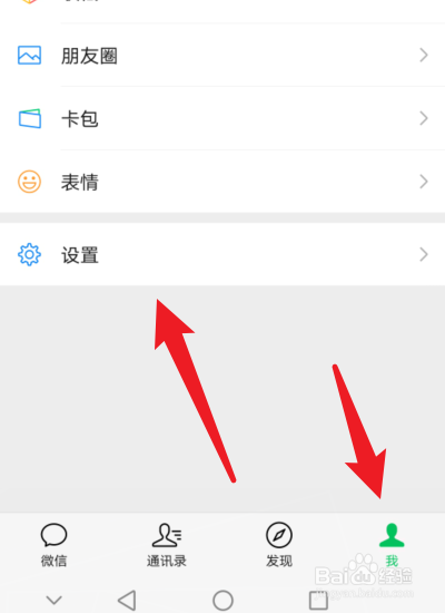 微信步数怎么计数?