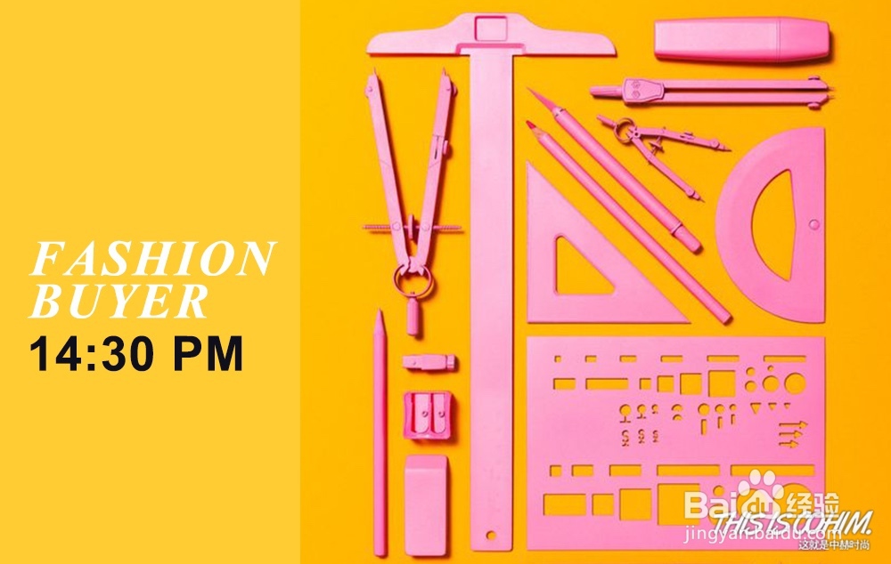 四步骤快速了解时尚买手工作