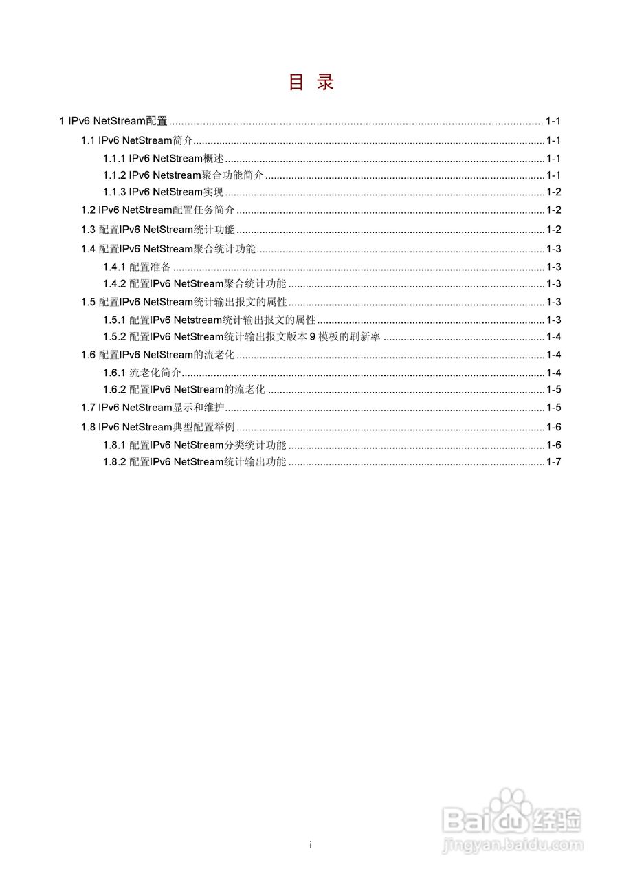 H3C SR6600路由器用户手册:[171]