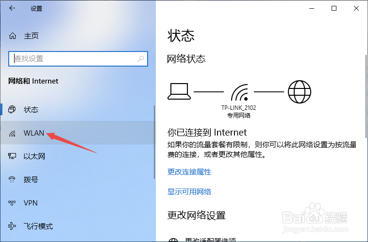 联想e42-80怎么打开无线网卡