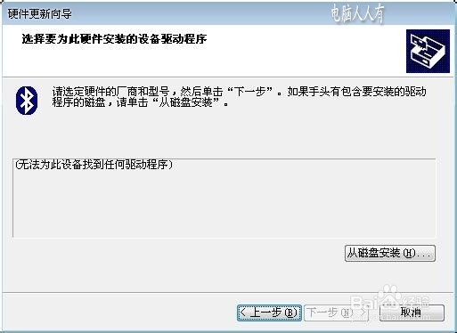 蓝牙设备驱动