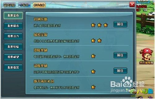 八目鱼解析《小小海贼王》全新形象系统