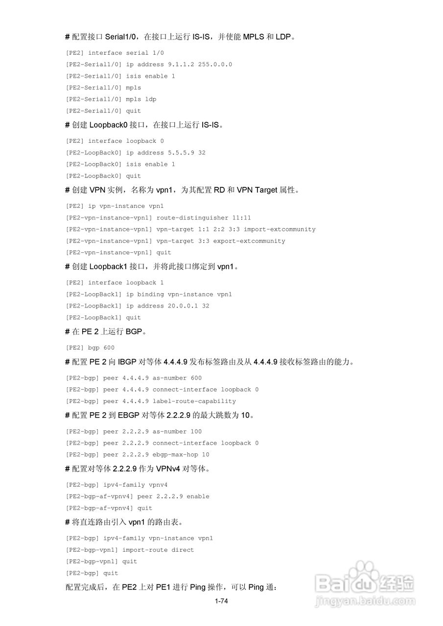 H3C SR6600路由器用户手册:[104]