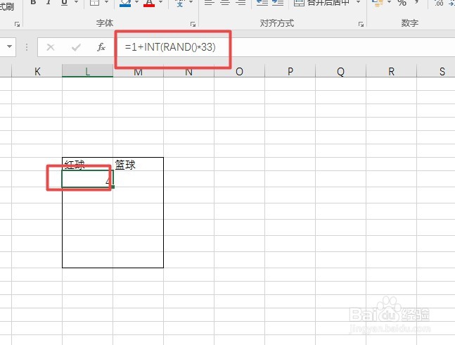 如何用excel模拟双色球摇奖