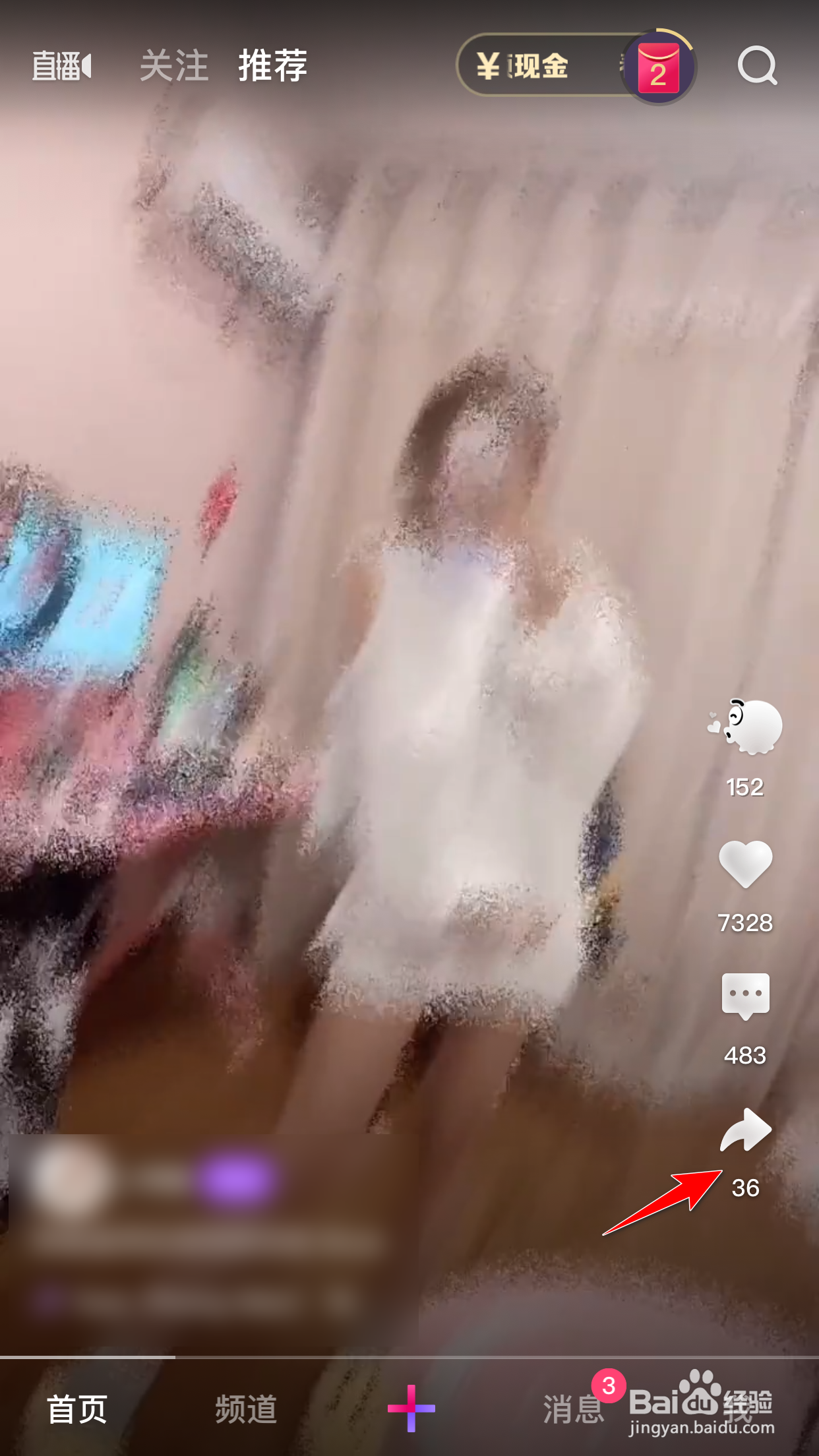 微视怎么收藏视频