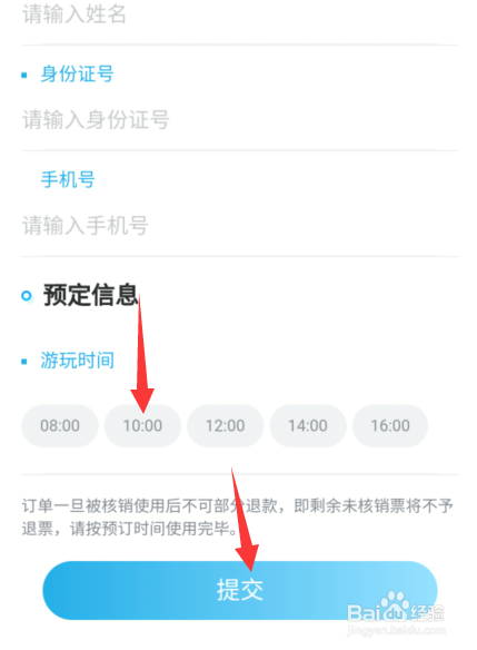 2021年上海樱花节怎么预约进入