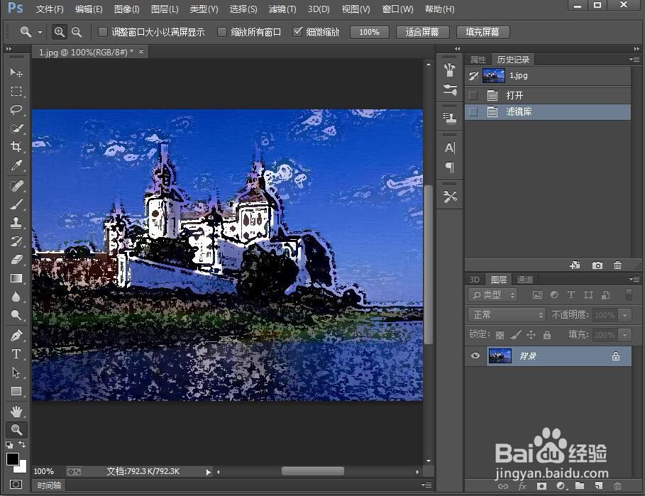 怎样给图片添加干画笔效果