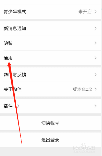 微信使用小技巧之本地文件过期怎么恢复