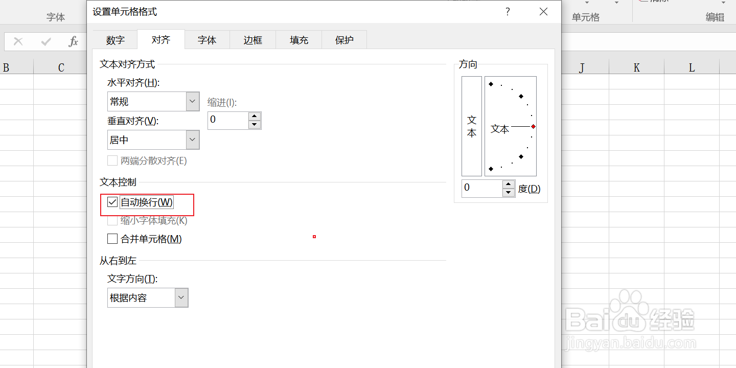 表格中文字太长,怎么变多行