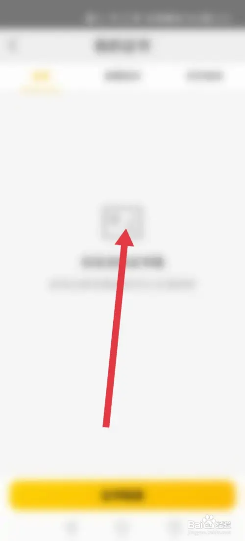 美团培训怎么查看获得的证书