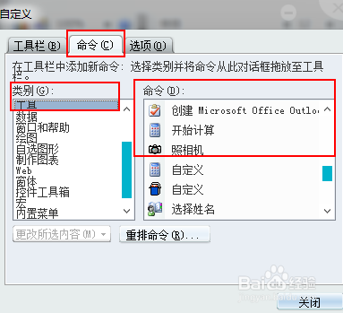 如何使用Excel里的照相机功能
