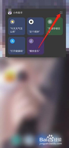 OPPO手机小布助手语音卡片如何添加指令