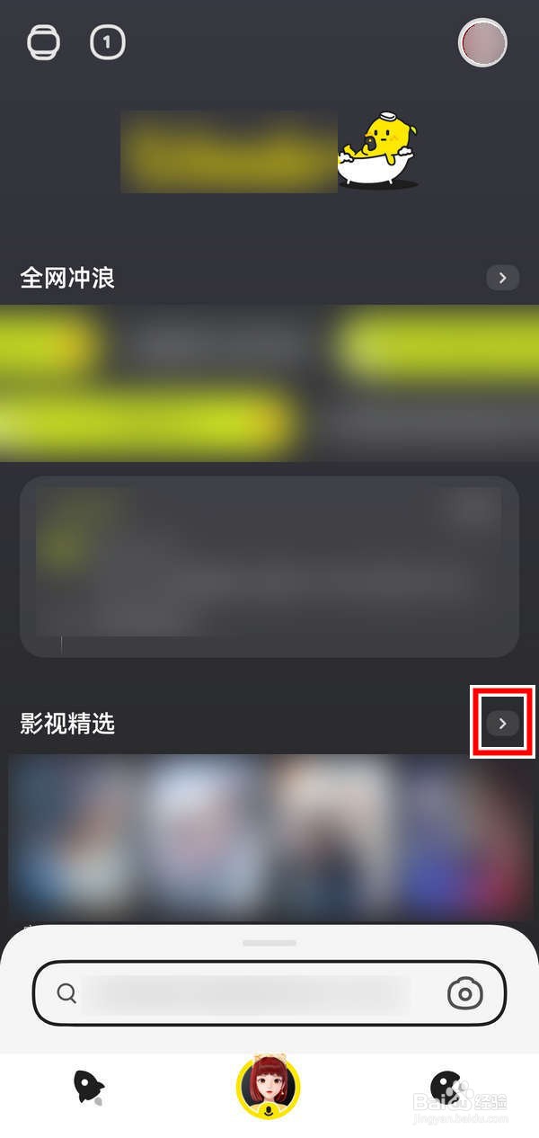 如何在惊讶应用中找影视作品