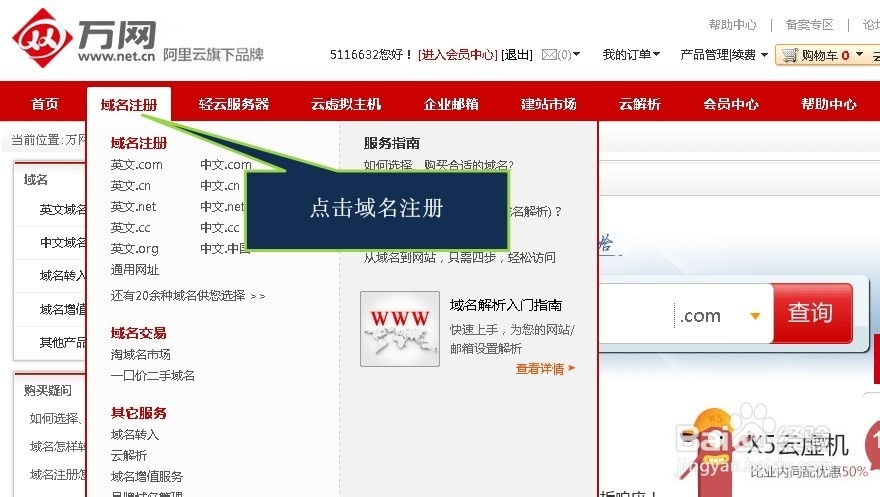 网站怎么建：[1]如何申请一个网站