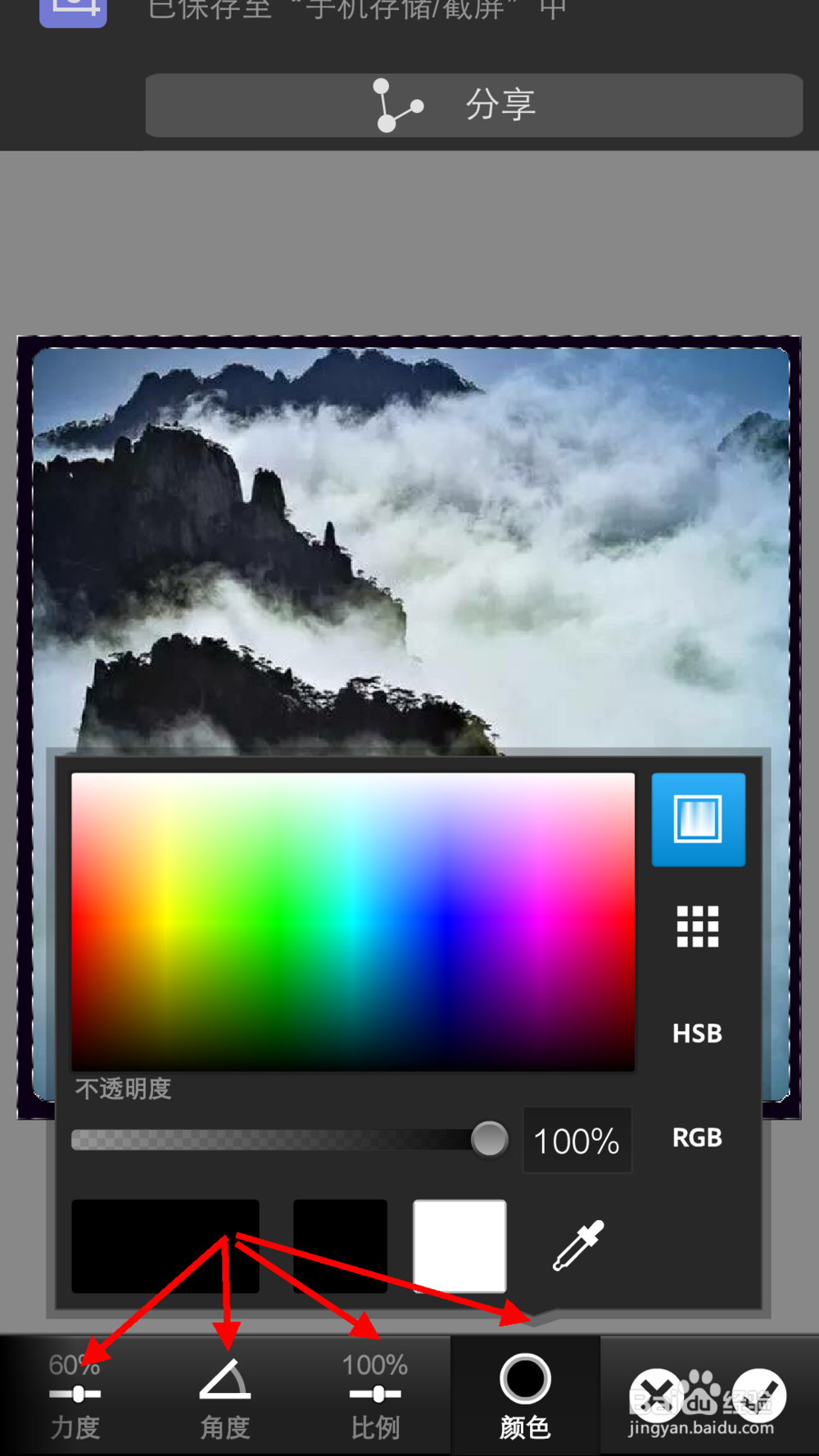 手机PS怎么创建相框
