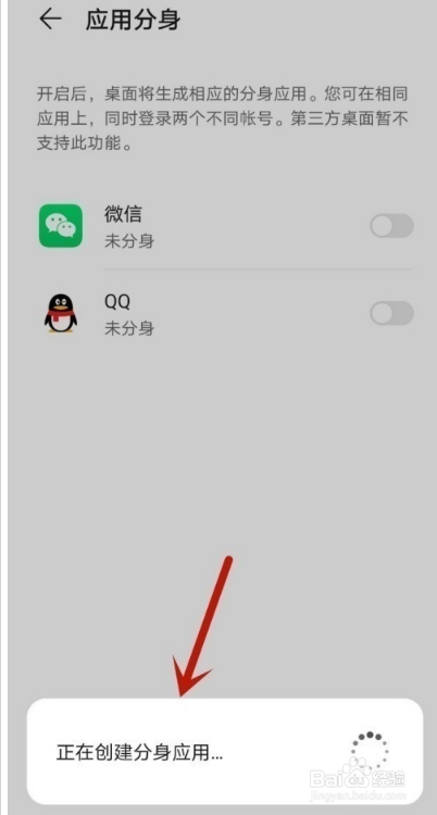 华为mate40开启两个微信的操作