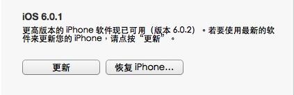 如何使用CarrierEditor不越狱修改IOS运营商logo