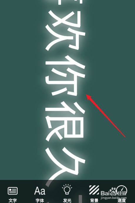 手机上怎么弄全屏大字体滚屏