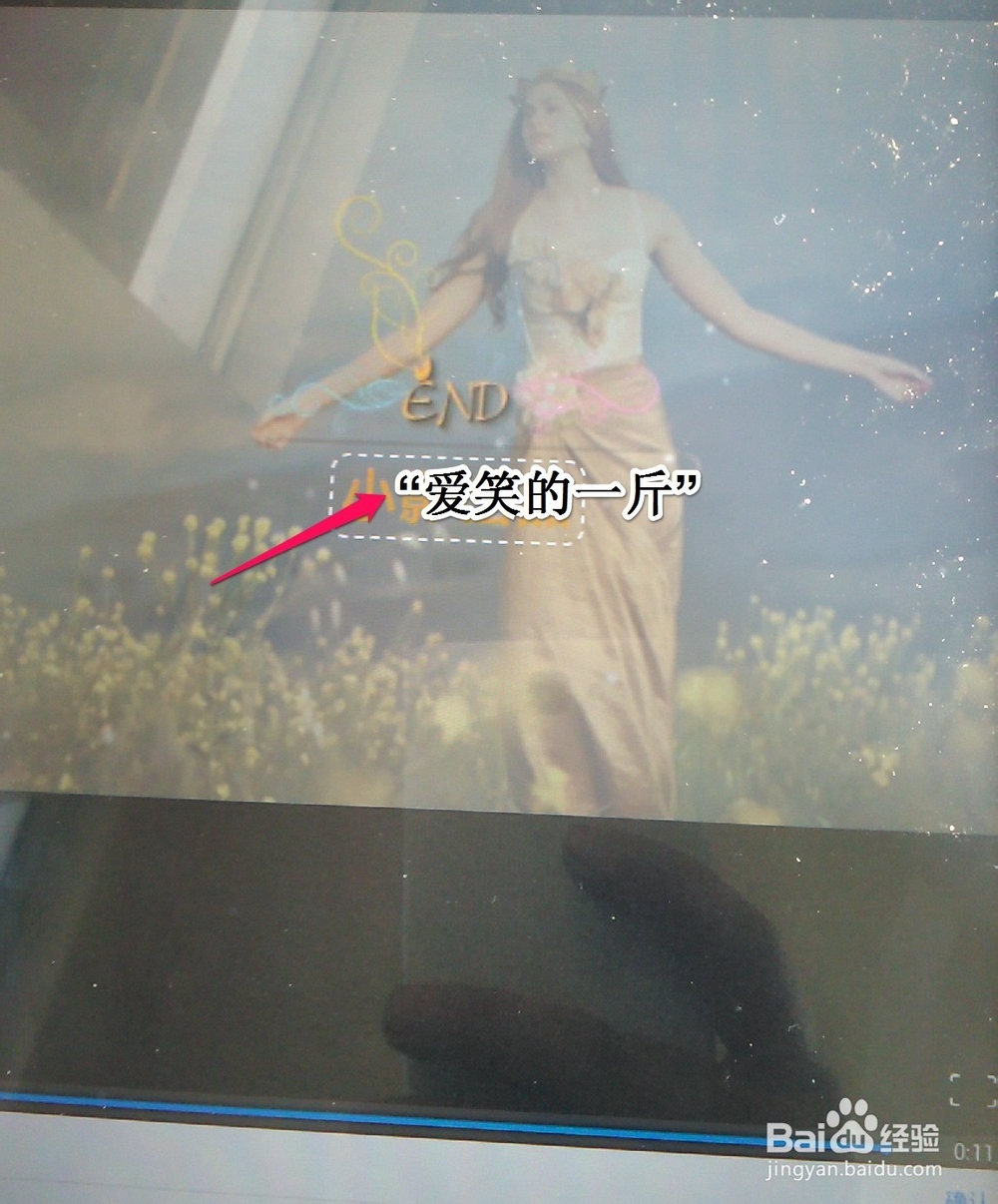 怎么用用手机制作电子相册：[1]主题字幕篇