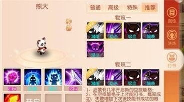 桃源仙境手游梵音怎么加点