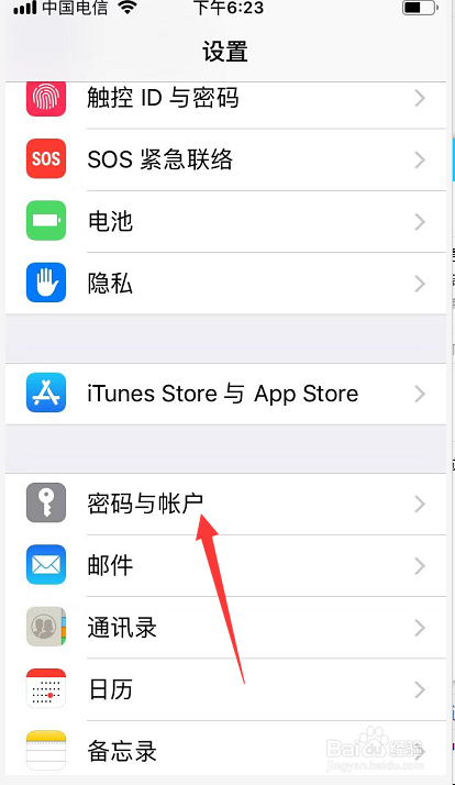 苹果手机ios12怎么设置自动填充密码
