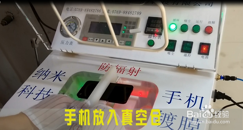 手机真空镀膜是什么