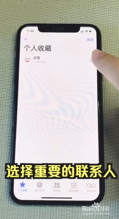 iPhone手机如何设置静音还能提醒的电话