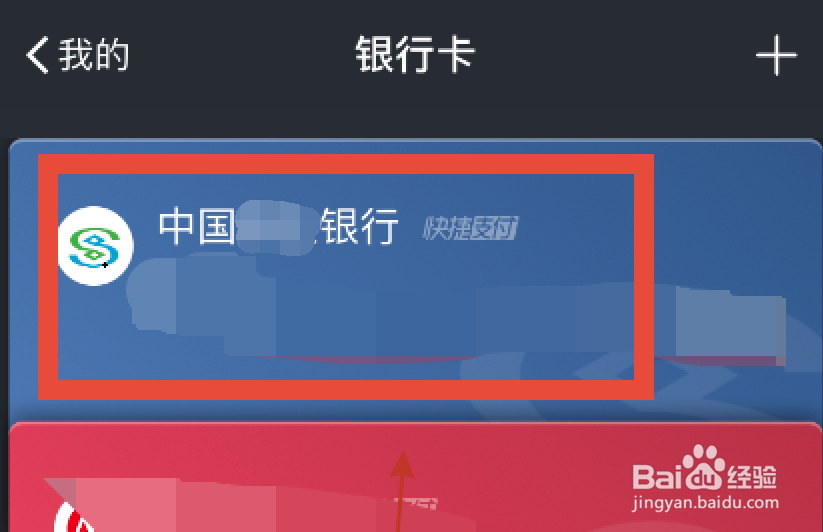 把农村信用社的卡如何绑定支付宝