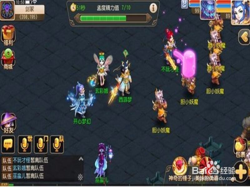 梦幻西游109神器攻略