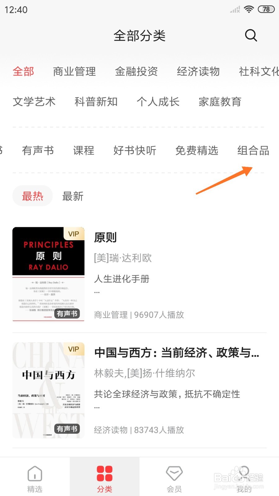 中信书院中如何查看采取行动