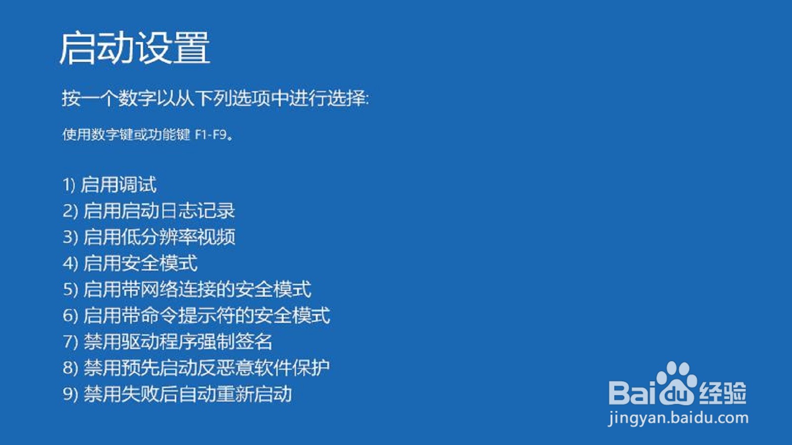电脑按f8无法进入安全模式