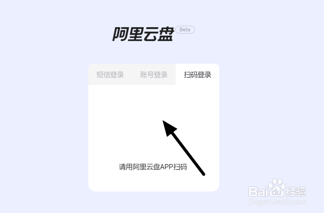 阿里云盘怎么用浏览器传输文件