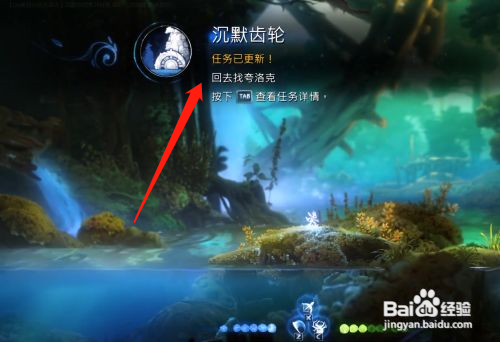 ori沉默齿轮怎么去