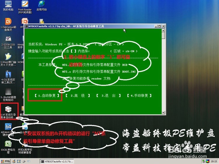 新配组装的电脑安装Windows系统（XP/WIN7）
