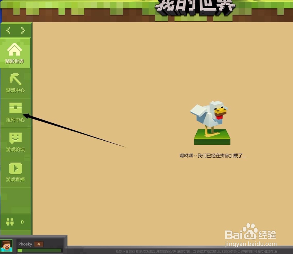 我的世界中国版光影怎么安装