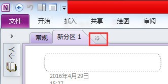 图片形式的pdf转word方法