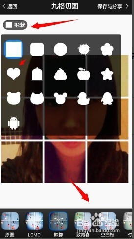 手机美图秀秀九宫切图照片怎么制作