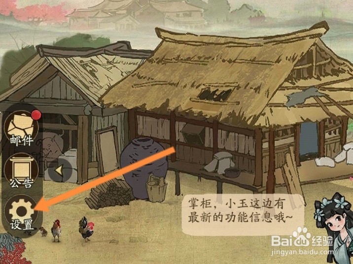 叫我大掌柜礼包码在哪里输入