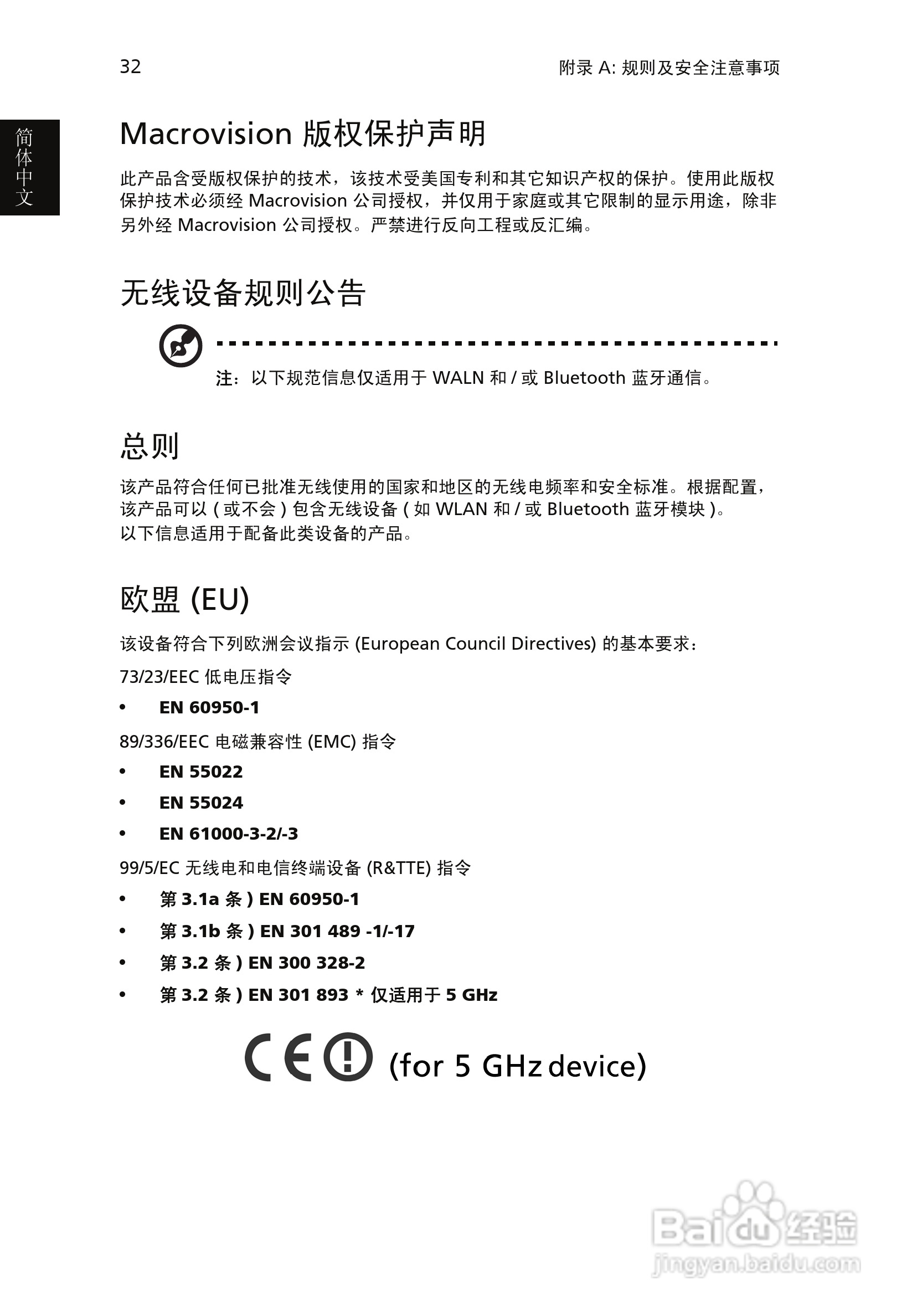 ACER宏基Aspire L310计算机说明书:[5]
