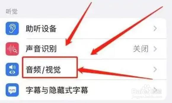 苹果13听筒有杂音