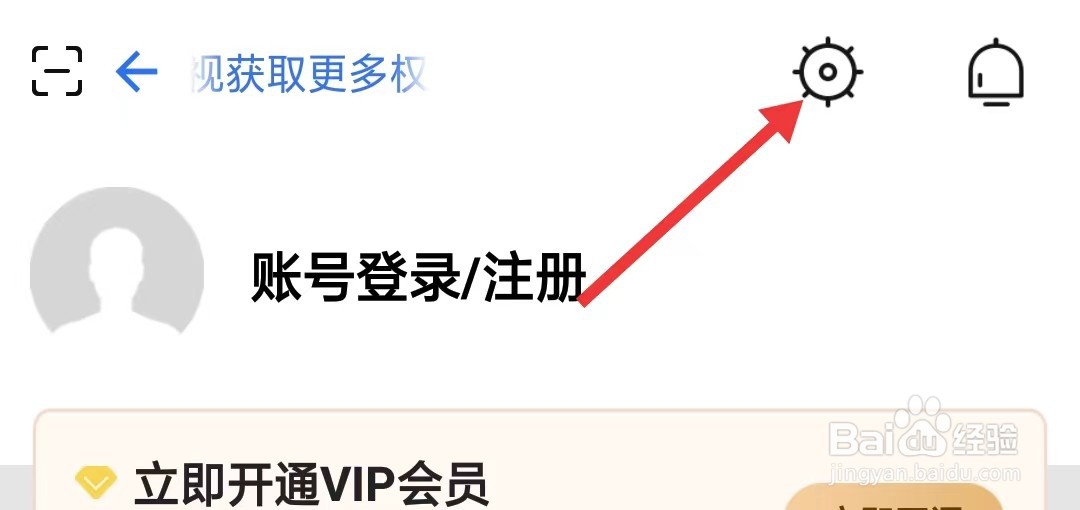 i视app怎么关闭消息推送