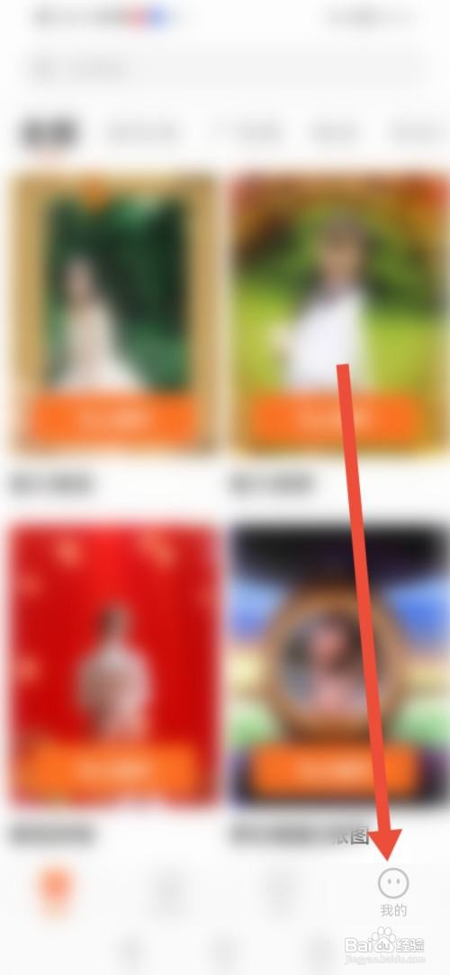 可秀APP如何关闭个性化广告？