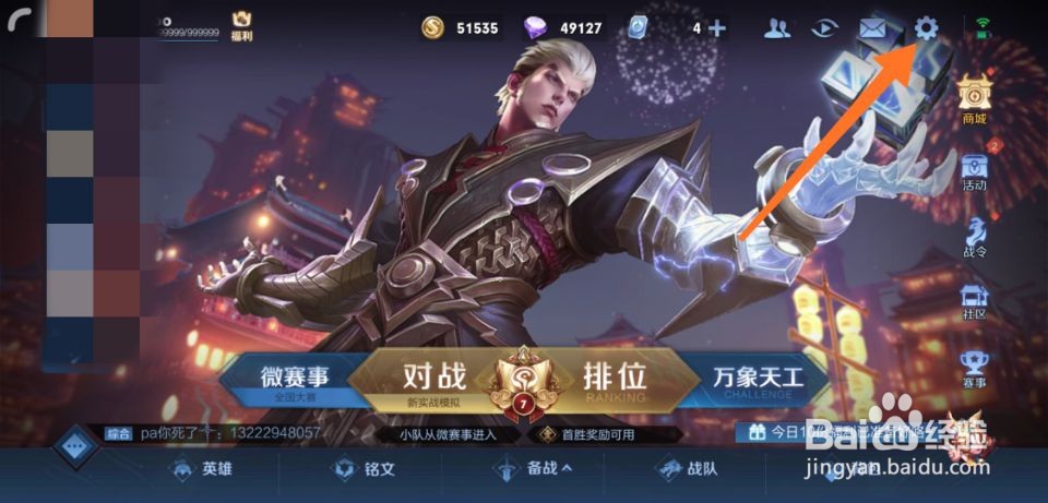 王者点券充错号了怎么办?