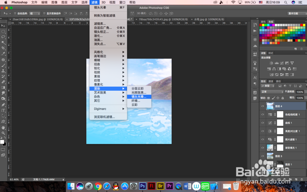 怎么用PS制作出水波纹的效果
