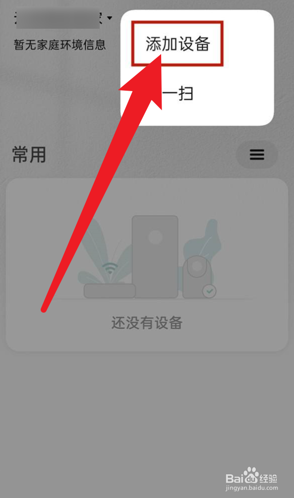 手机怎样连接投影仪播放手机视频