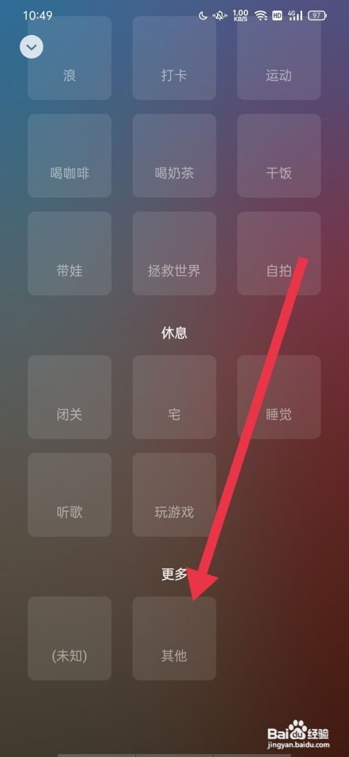 微信怎么自定义状态